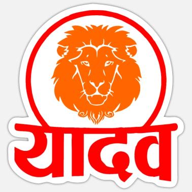 Yadav Stickers | Unique Designs 